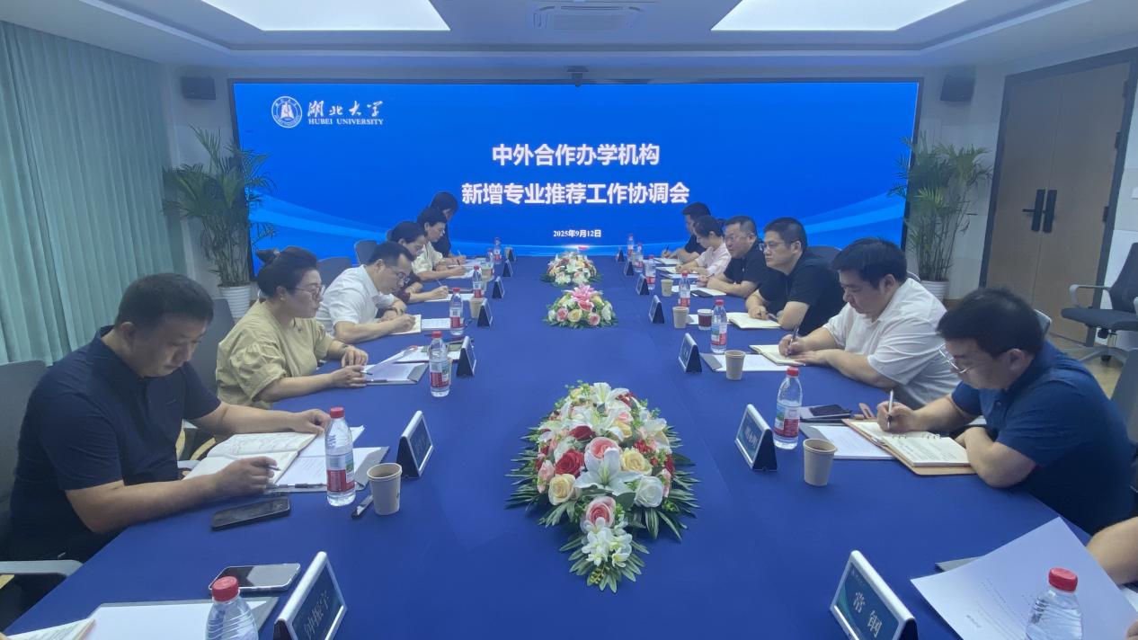 会议照片